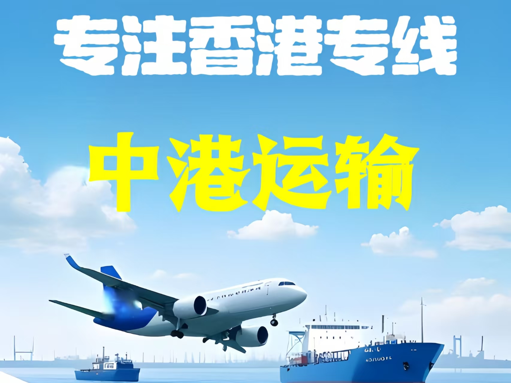 泰顺县至香港新界10吨线路板跨境物流全流程解析